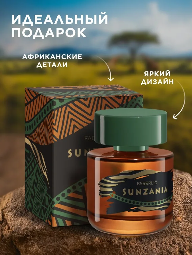 Туалетная вода для мужчин Sunzania
