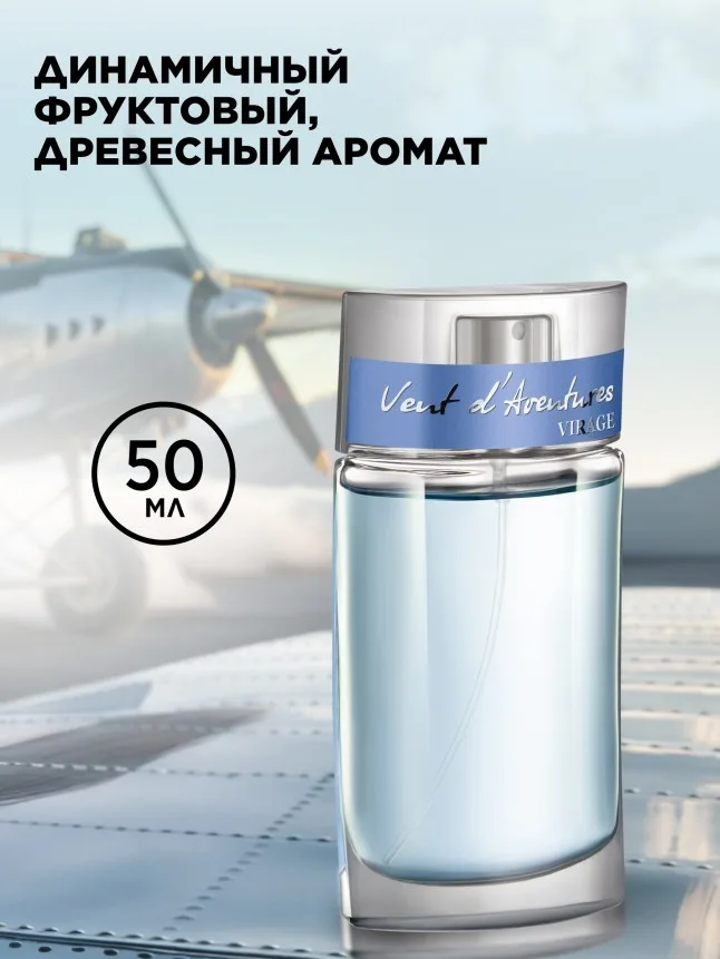 Туалетная вода для мужчин Vent d'Aventures Virage