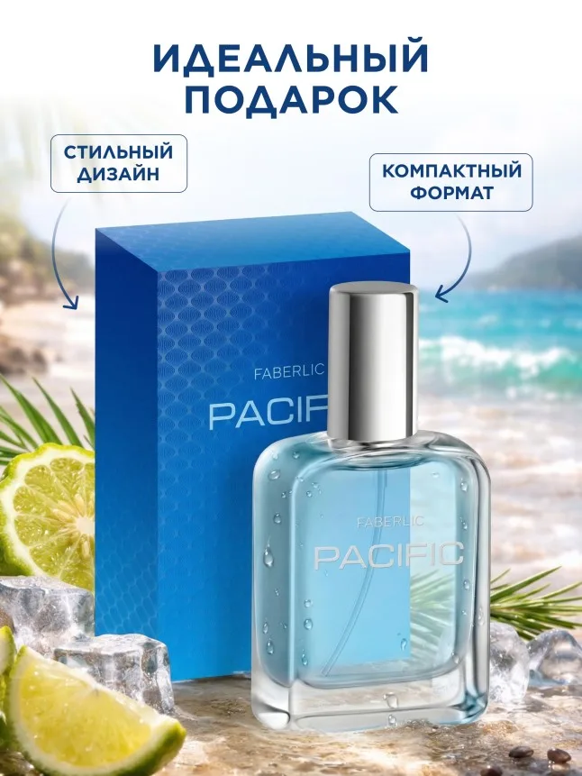 Туалетная вода для мужчин Pacific