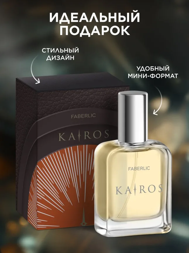 Туалетная вода для мужчин Kairos