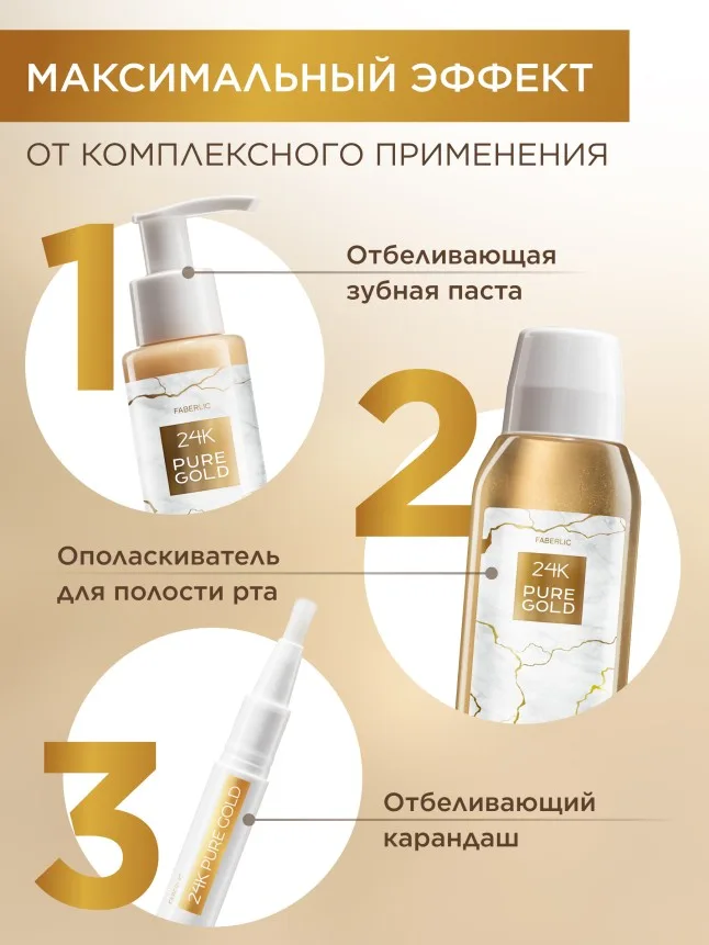 Отбеливающий карандаш для зубной эмали