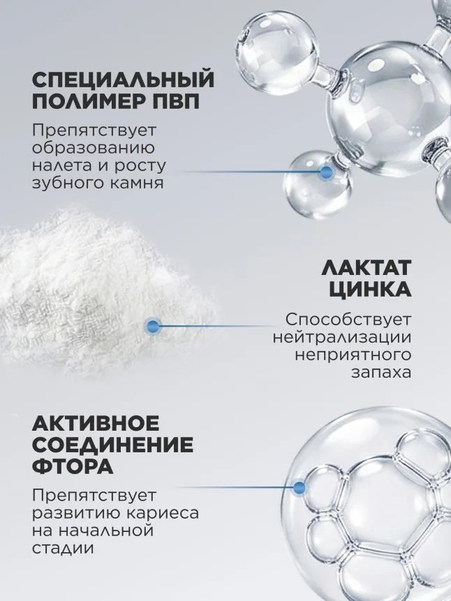 Зубная паста «Интенсивное отбеливание» Expert Pharma