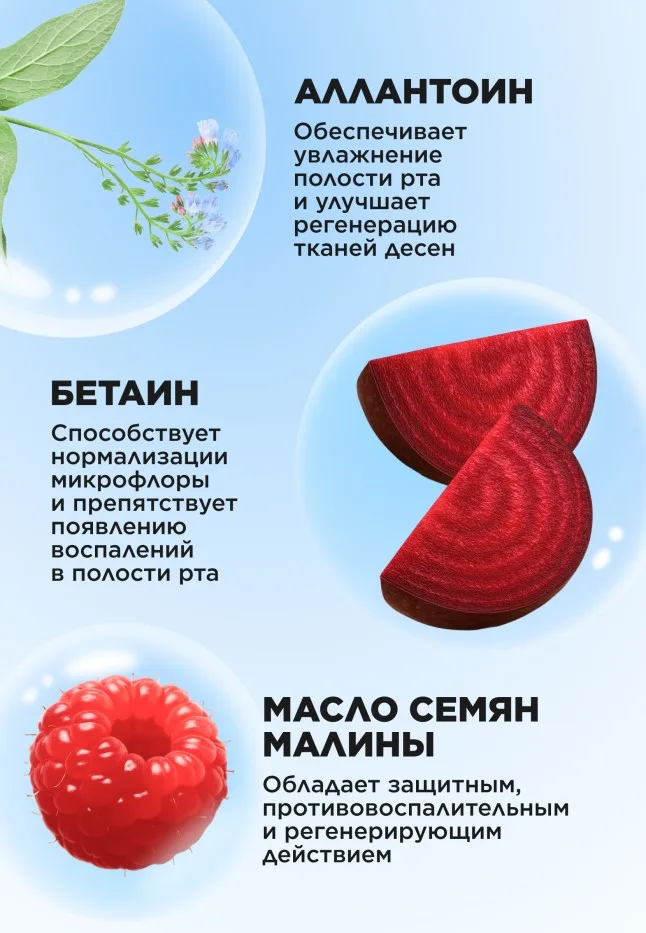 Отбеливающая зубная паста с малиной «Здоровье десен» Bubble White
