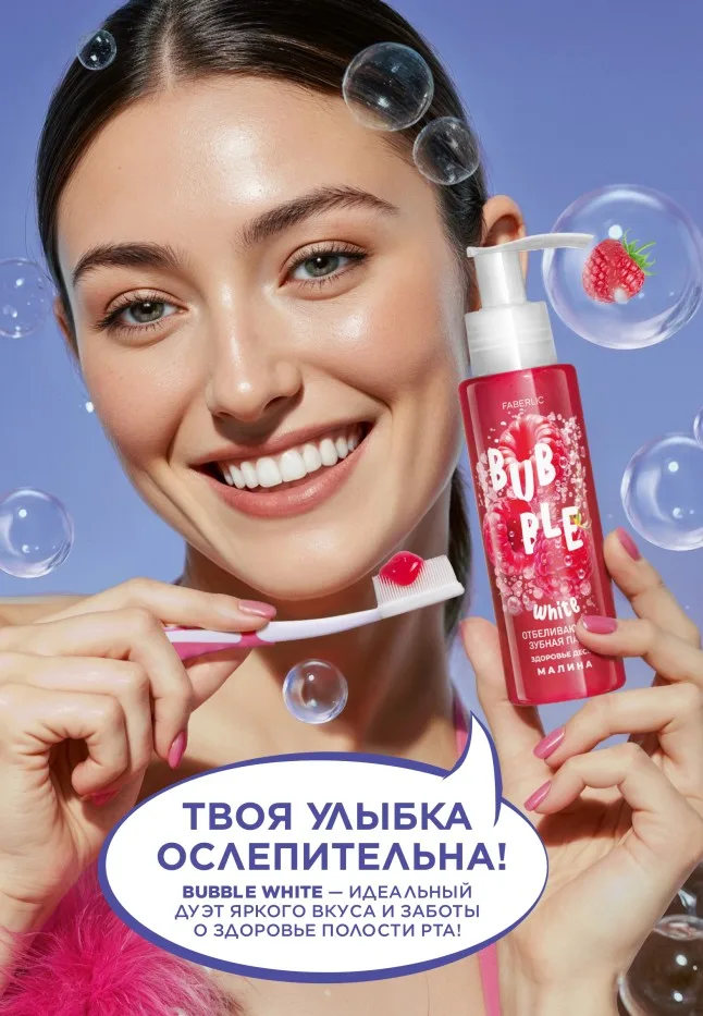 Отбеливающая зубная паста с кокосом «Снижение чувствительности»
