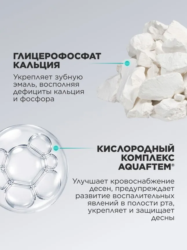 Концентрированная зубная паста «Комплексный уход» Expert Pharma