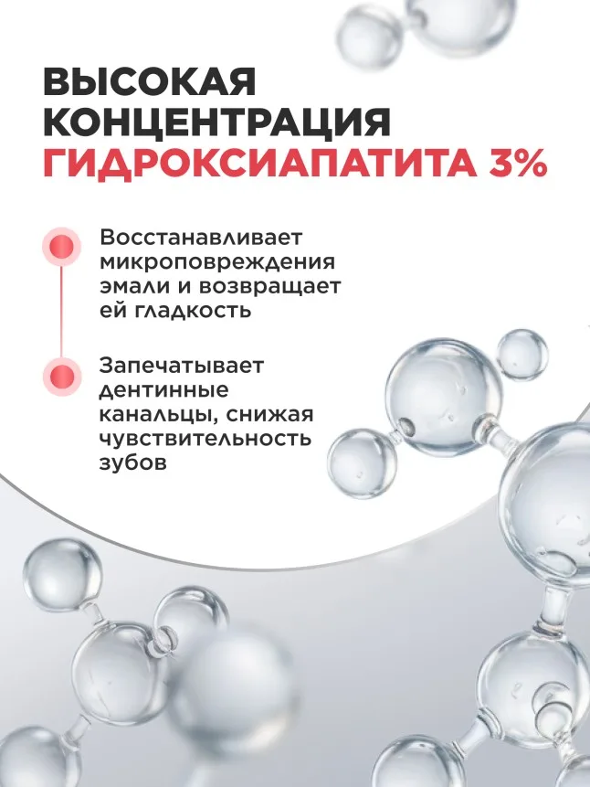 Профилактическая зубная паста «Восстановление эмали» Expert Pharma