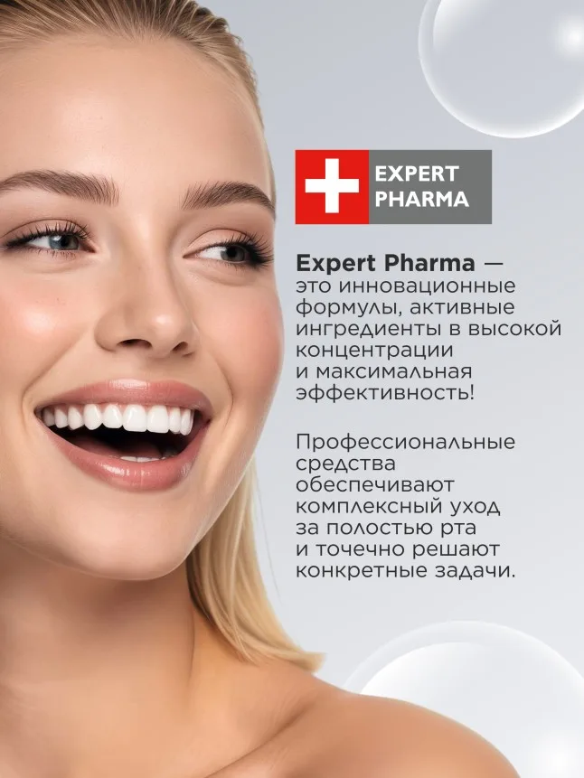 Зубная паста «Бережное отбеливание» Expert Pharma