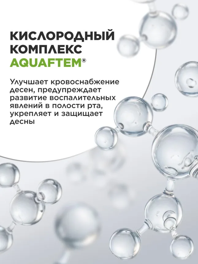 Ополаскиватель для полости рта «Комплексный уход» Expert Pharma
