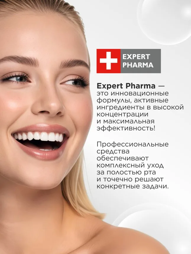 Ополаскиватель для полости рта «Комплексный уход» Expert Pharma