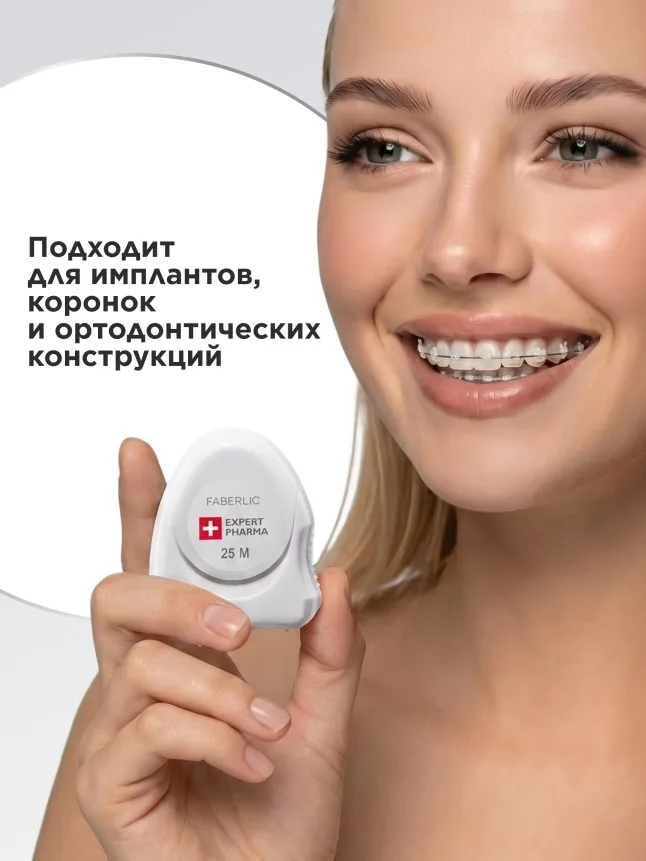 Зубная нить с мятой Expert Pharma