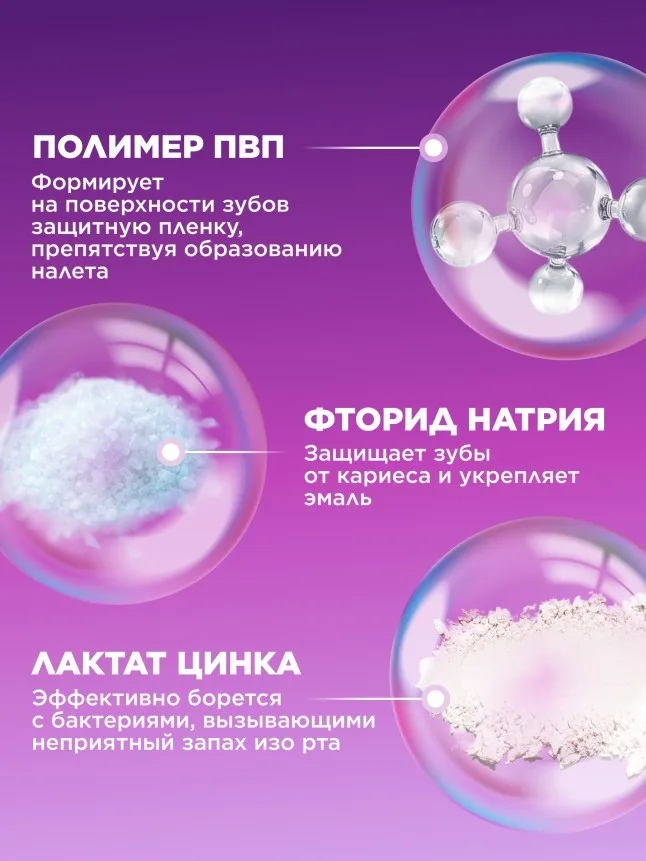 Ополаскиватель для полости рта с виноградом Bubble White