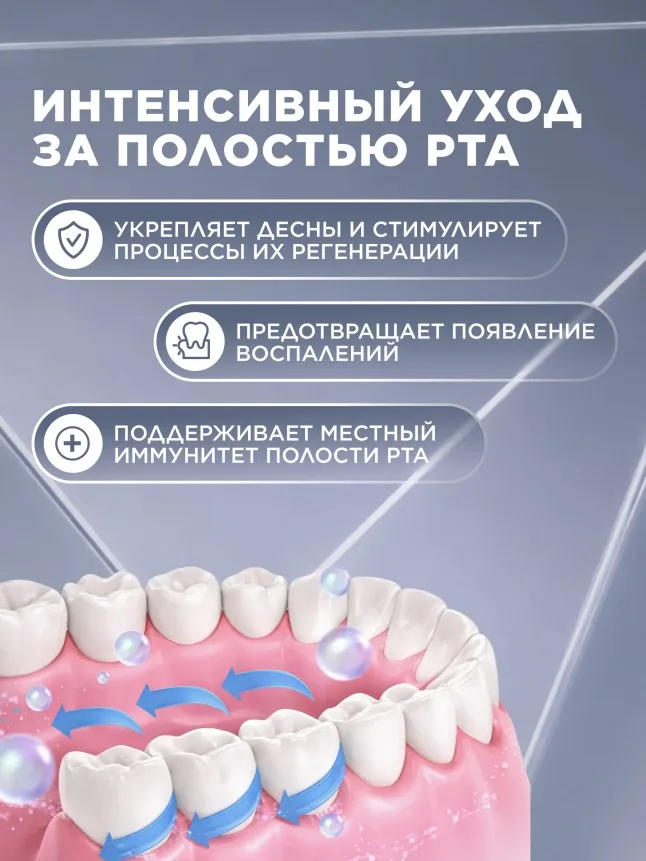 Кислородная зубная паста «Здоровье десен»