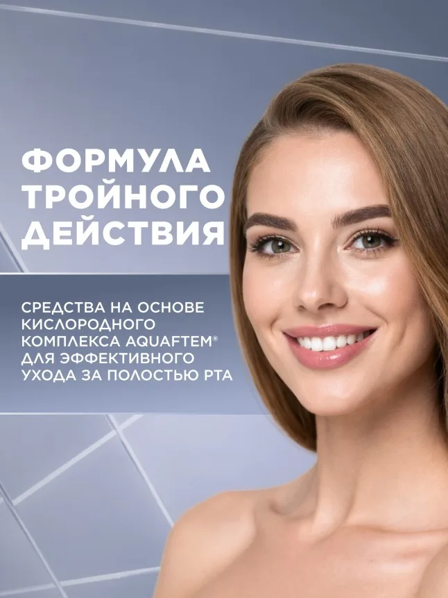 Кислородная зубная паста «Здоровье десен»