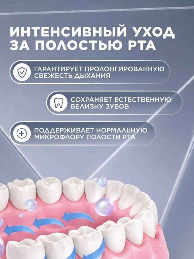 Кислородная зубная паста «Отбеливание и экстрасвежесть»