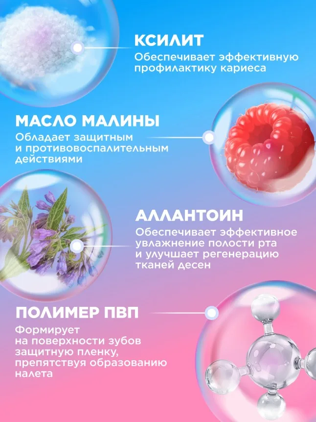 Освежитель для полости рта с малиной Bubble White