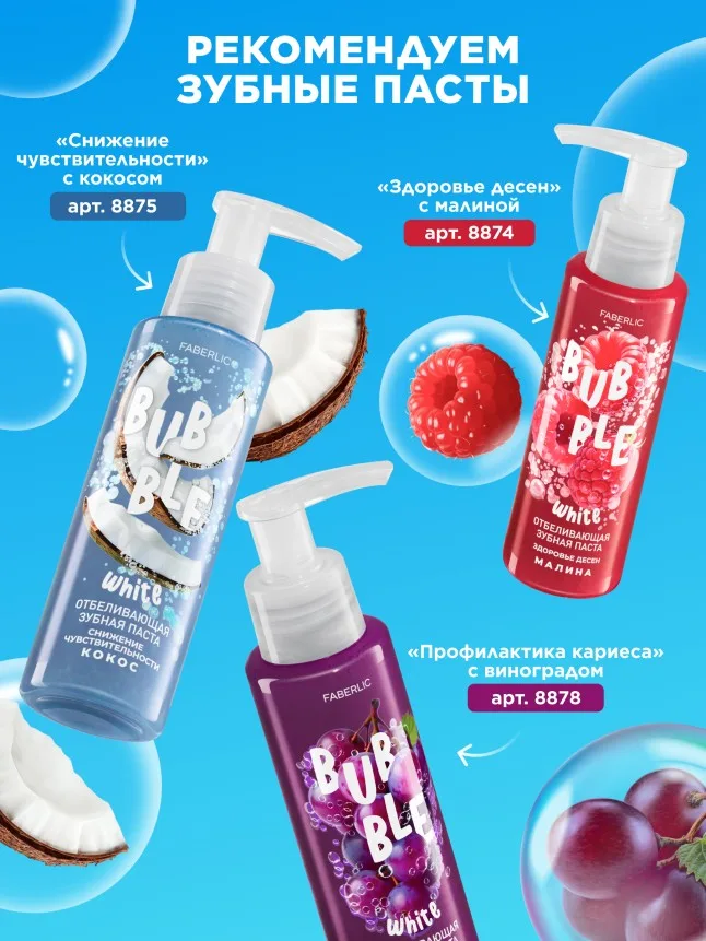 Голубая зубная нить с мятой и кокосом Bubble White