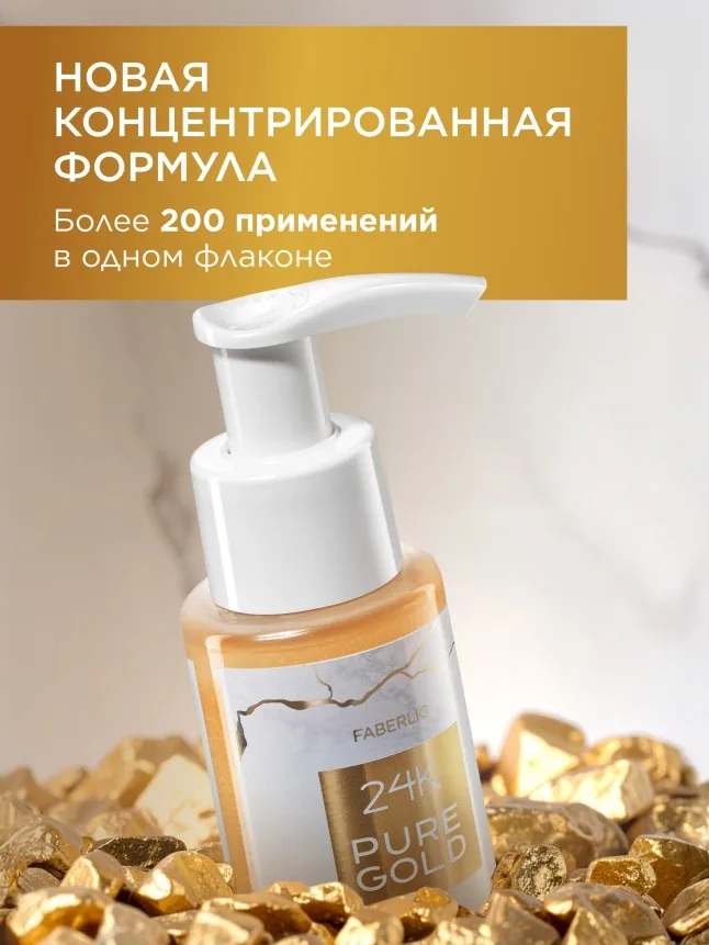 Концентрированная отбеливающая зубная паста 24K Pure Gold