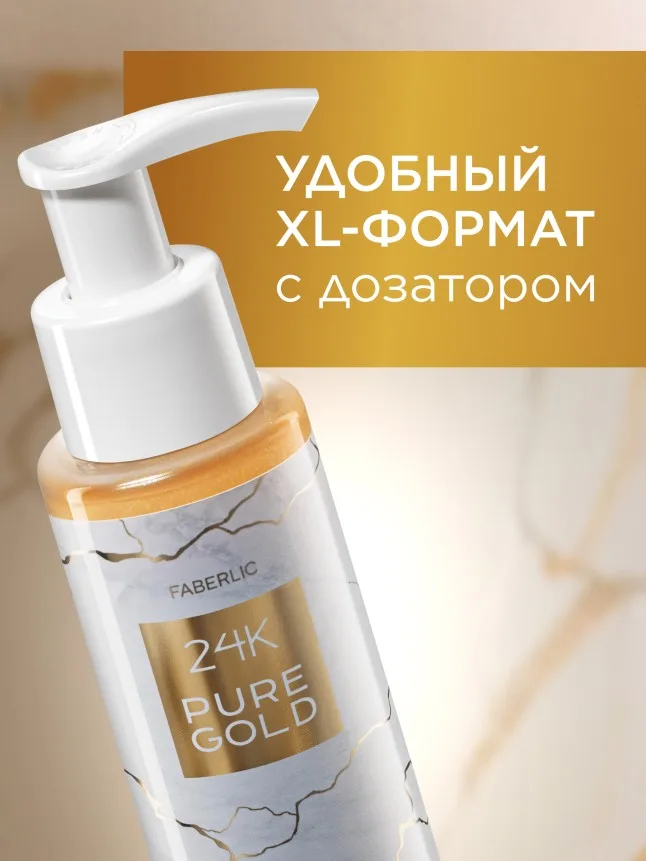Концентрированная отбеливающая зубная паста 24K Pure Gold