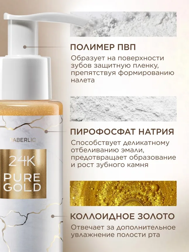 Концентрированная отбеливающая зубная паста 24K Pure Gold