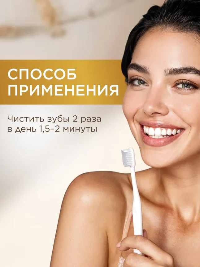 Концентрированная отбеливающая зубная паста 24K Pure Gold