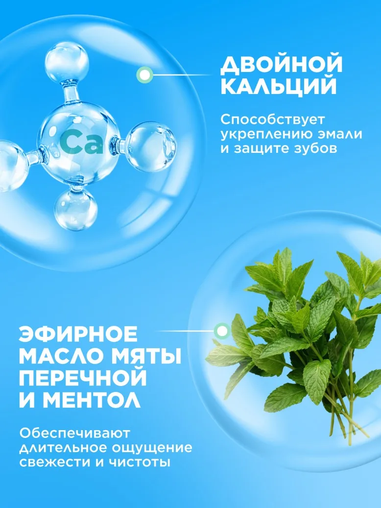 Отбеливающая зубная паста с лаймом и мятой «Свежее дыхание» Bubble White