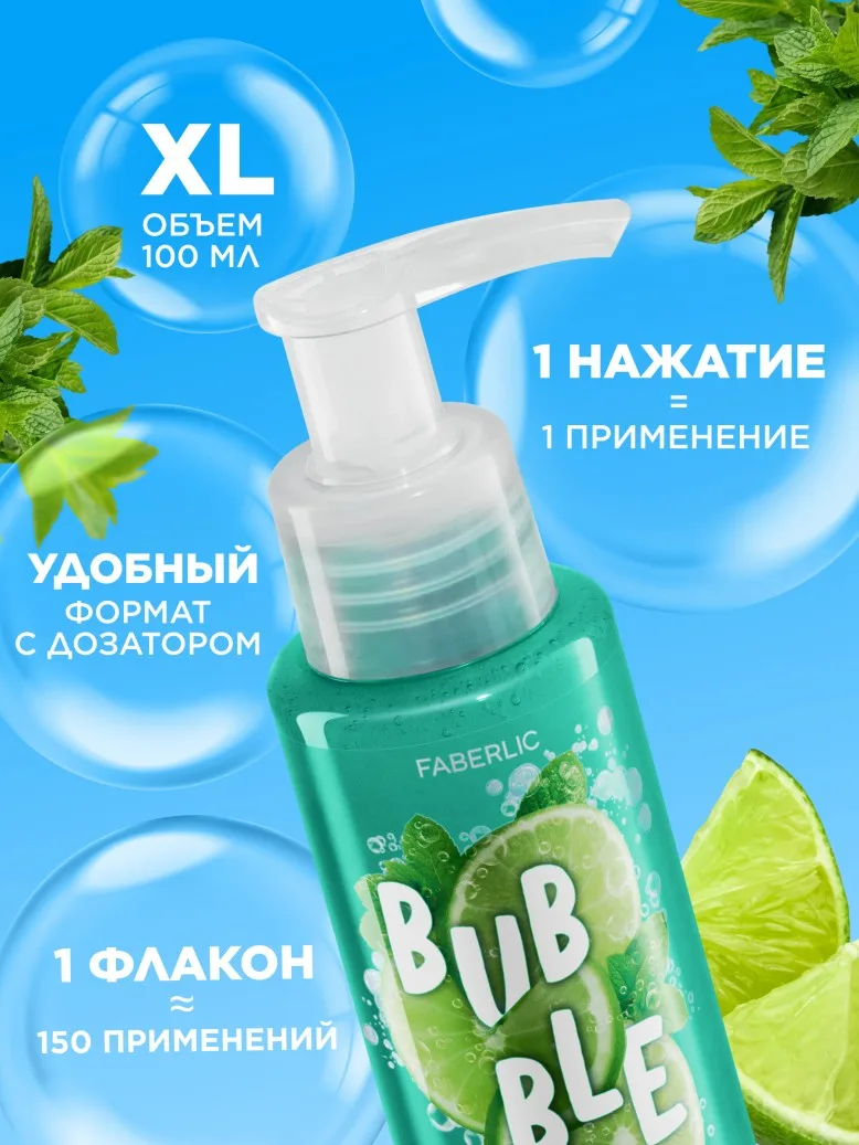 Отбеливающая зубная паста с лаймом и мятой «Свежее дыхание» Bubble White