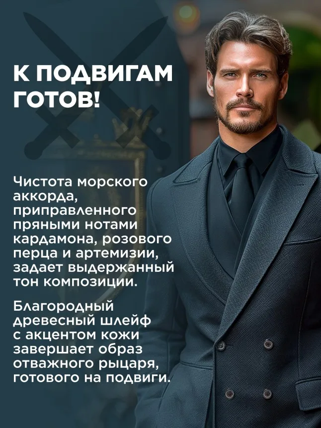Дезодорант-антиперспирант для мужчин Lancelot