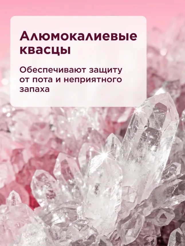 Парфюмированный дезодорант-вуаль для тела Fleur Hypnotique