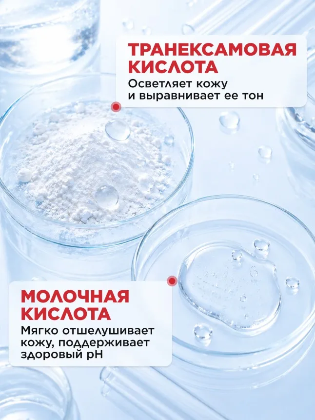 Дезодорант без солей алюминия с осветляющим эффектом Expert Pharma