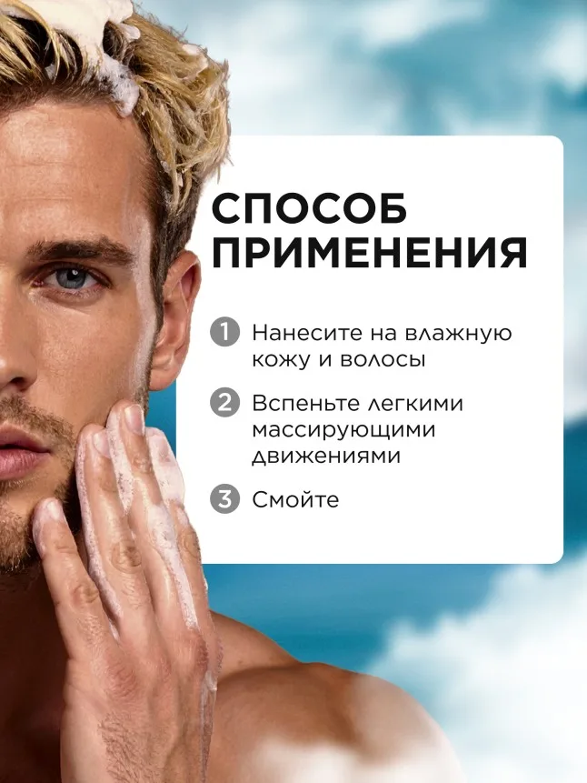 Шампунь-гель для душа 2 в 1 Vent D'Aventures