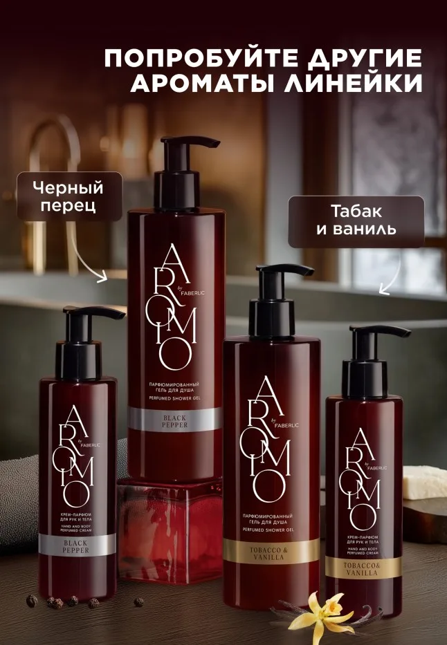Парфюмированный гель для душа Mystic Cherry