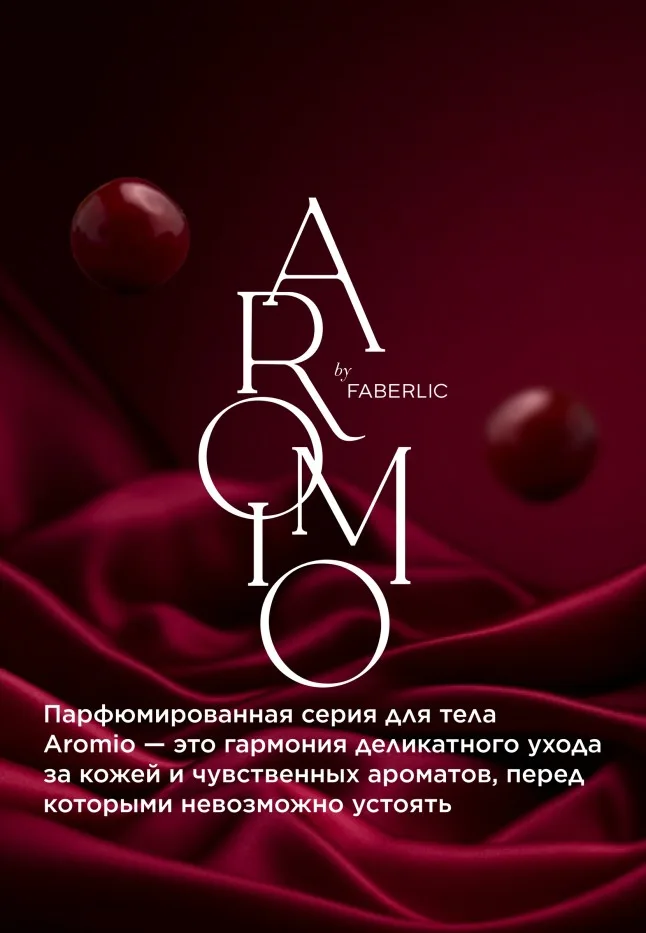 Парфюмированный гель для душа Mystic Cherry
