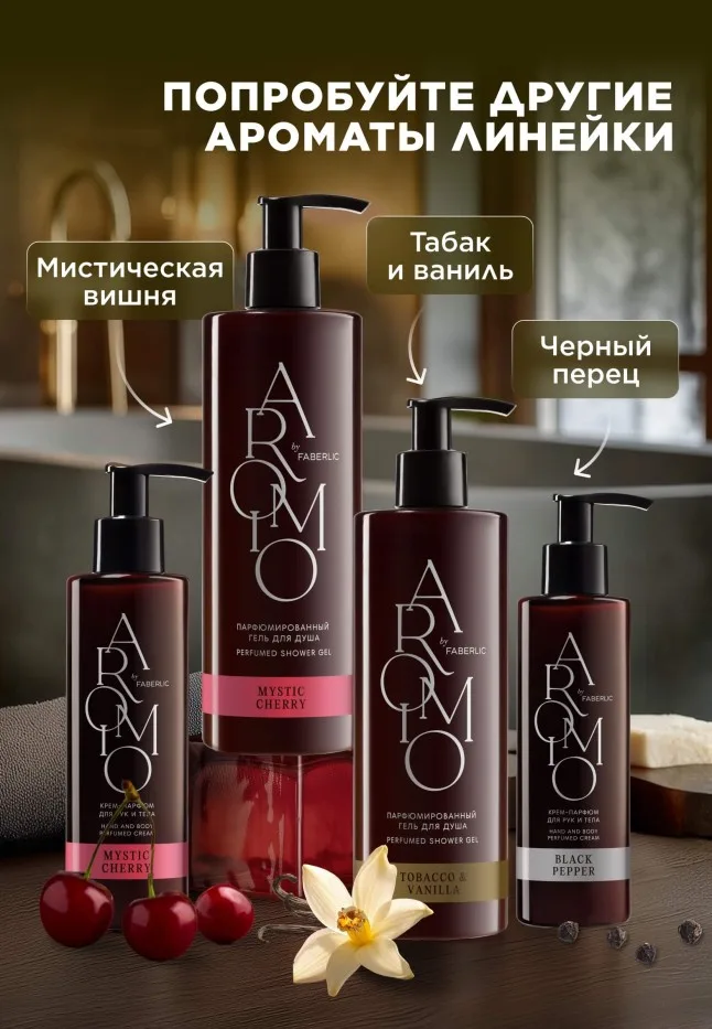 Парфюмированное жидкое мыло Woody Bergamot