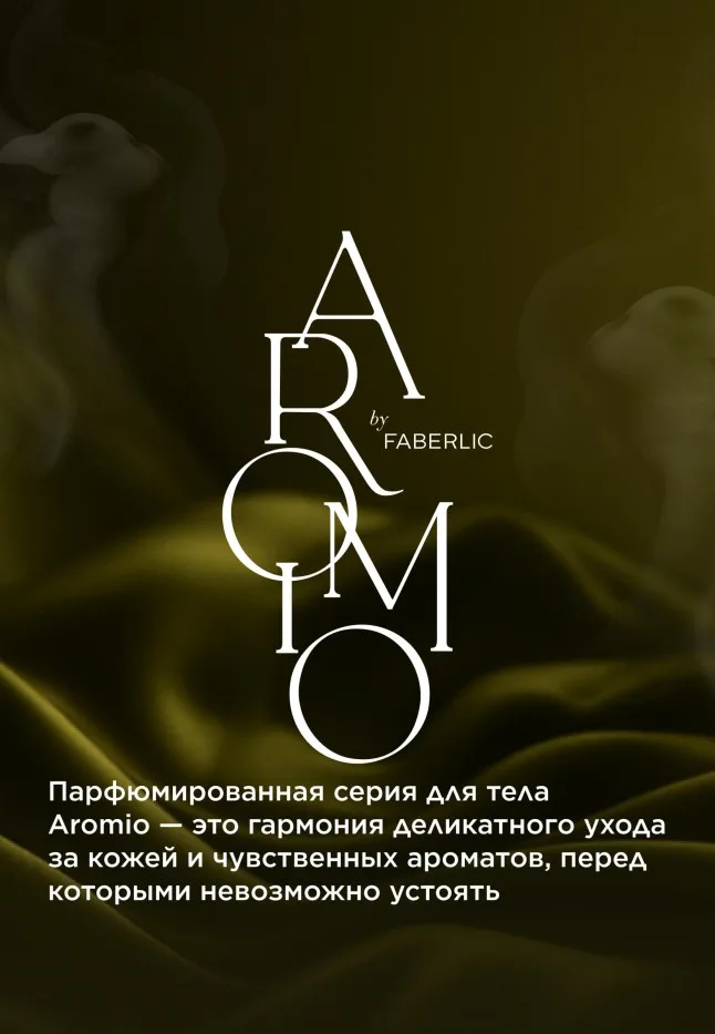 Парфюмированное жидкое мыло Woody Bergamot