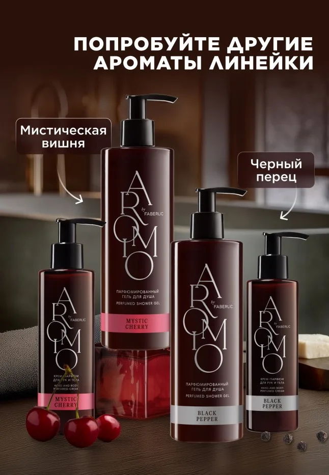 Парфюмированный гель для душа Tobacco & Vanilla
