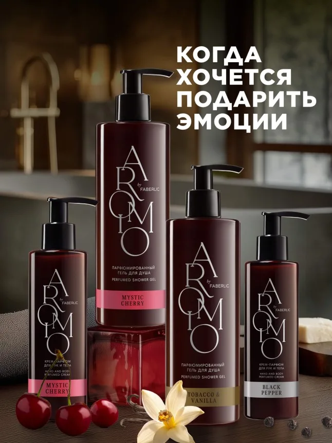 Парфюмированное жидкое мыло «Тубероза и мускус»