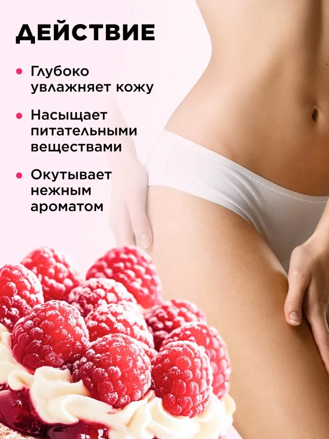 Крем для лица, рук и тела «Малиновый мильфей» Beauty Cafe