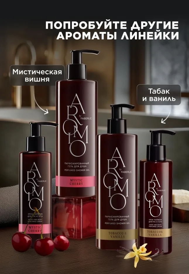Парфюмированный гель для душа Black Pepper