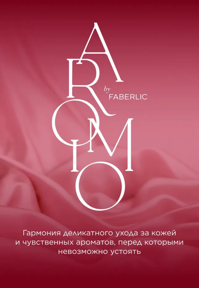 Парфюмированный гель для душа Pink Orchid