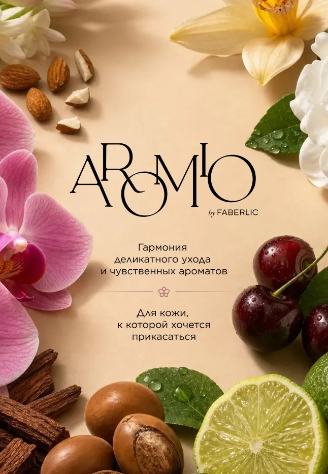 Парфюмированный солевой скраб для тела Pink Orchid