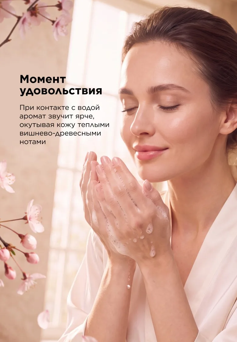Парфюмированное жидкое мыло Mystic Cherry