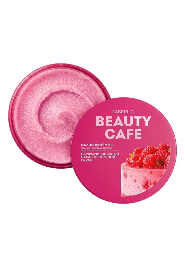 Парфюмированный сахарно-солевой скраб для тела «Малиновый мусс» Beauty Cafe