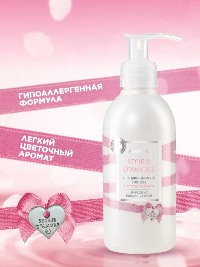 Гель для интимной гигиены Storie d'Amore