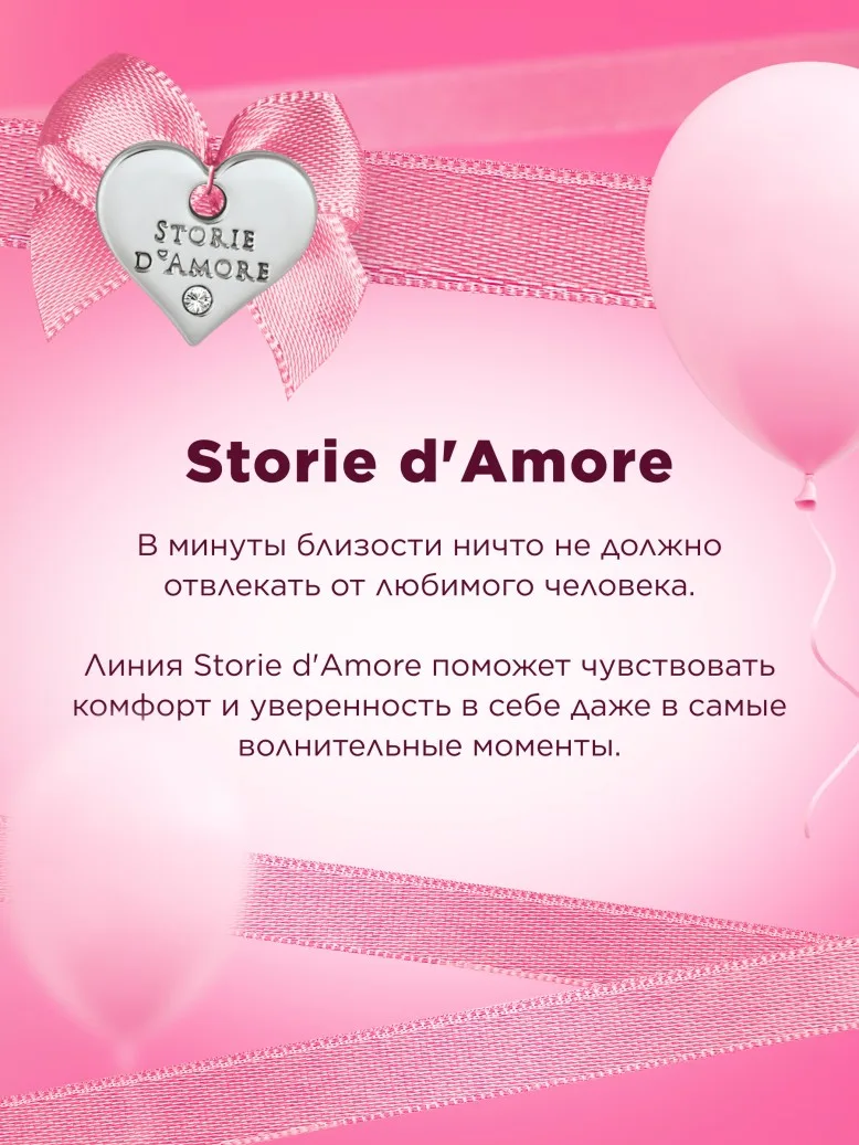 Универсальный увлажняющий гель для кожи «Комфорт» Storie D’Amore