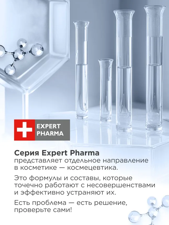 Универсальный увлажняющий гель для кожи в период менопаузы «Комфорт» Expert Pharma