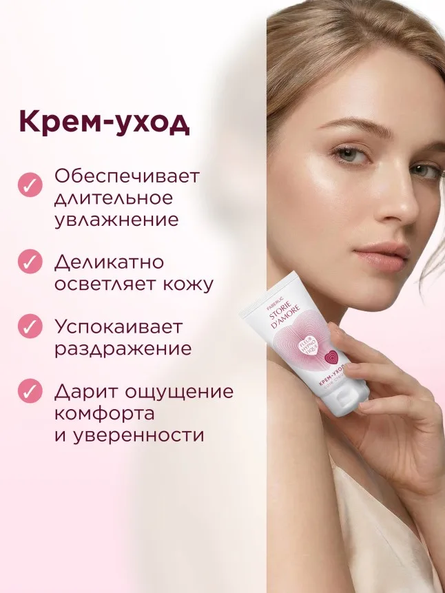 Крем-уход для интимных зон Fleur Hypnotique