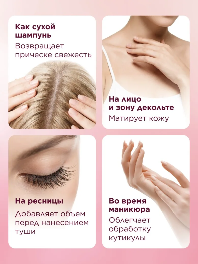 Парфюмированный тальк для тела Fleur Hypnotique