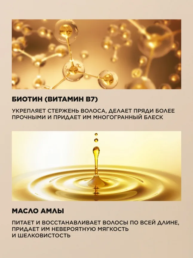 Интенсивный осветлитель для волос