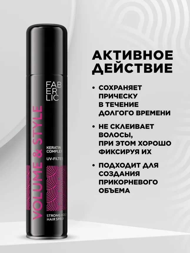 Лак для волос сильной фиксации Volume & Style