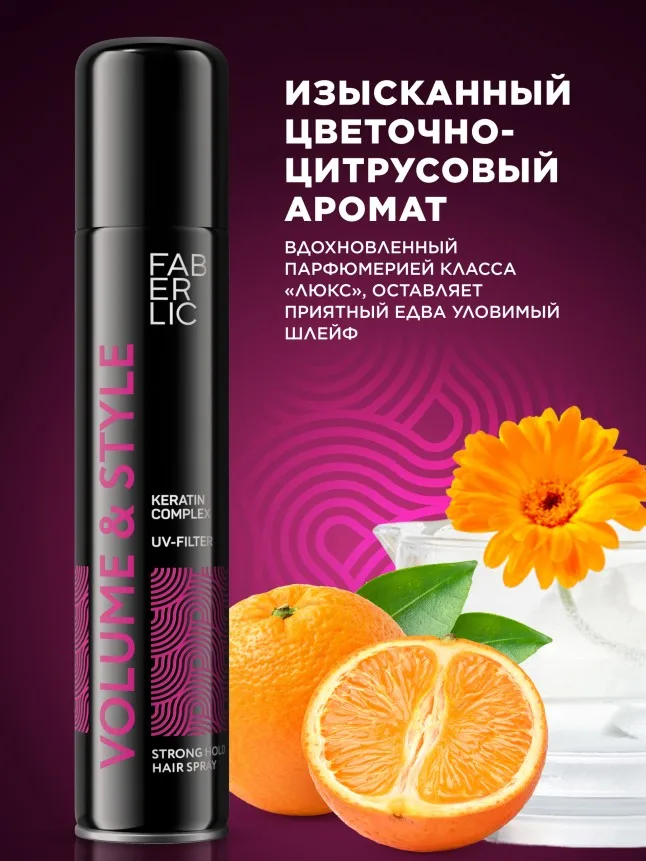 Лак для волос сильной фиксации Volume & Style